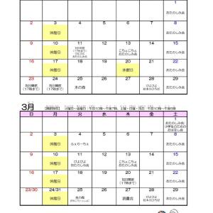 2月,3月 あべの図書館カレンダー、図書館だより