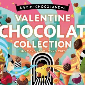 近鉄百貨店「バレンタインショコラコレクション2026」（あべのハルカス近鉄本店）