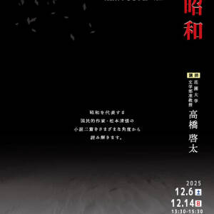 11,12月　阿倍野市民学習センターイベント情報