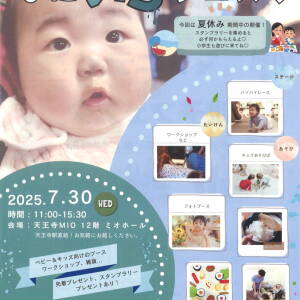 7/30 なにいろフェスタ（天王寺MIO ミオホール）