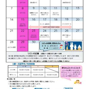 阿倍野区子ども・子育てプラザ「つどいの広場だより」９月