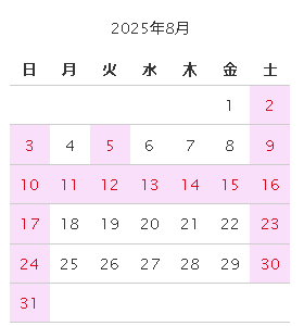 特集　お盆休み