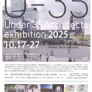 10/17-27　Under 35 Architects exhibition 2025　