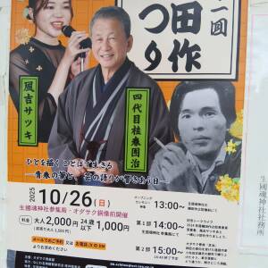 第11回「織田作まつり」が生國魂神社で開催されました