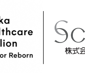 万博/大阪ヘルスケアパビリオン展示のミライ人間洗濯機、量産化＆ホテル等が契約