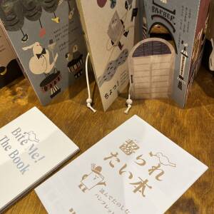 「齧られたい本」愛鳥に齧られるための本が誕生しました！　made in Osaka