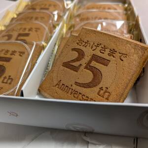 てんのうじ観光ボランティアガイド協議会25周年記念式典開催