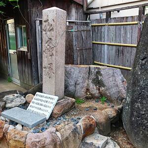 「上町台地」名所図会第58回　松虫塚（大阪市阿倍野区）