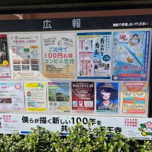 天王寺区烏ヶ辻二丁目の掲示板(2/17)☆街の掲示板