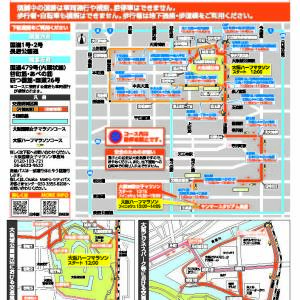 1/25 マラソンによる交通規制（大阪城～長居公園）