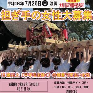 住吉大社「住吉祭」花みこし担ぎ手女性大募集！