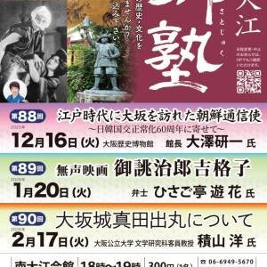 1/20 第89回　南大江郷塾「無声映画『御誂治郎吉格子」（南大江会館）