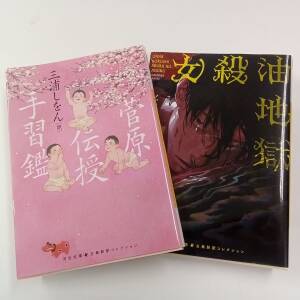 文楽ことはじめ―17段目　名訳を使って文楽の世界に親しもう