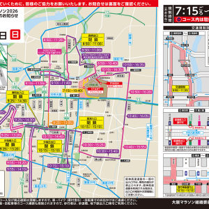 2/22 マラソンによる交通規制